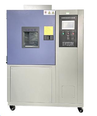 高低温试验箱