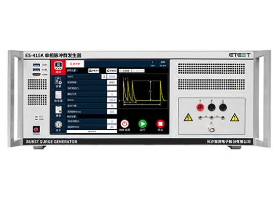 ES-415A 单相脉冲群发生器